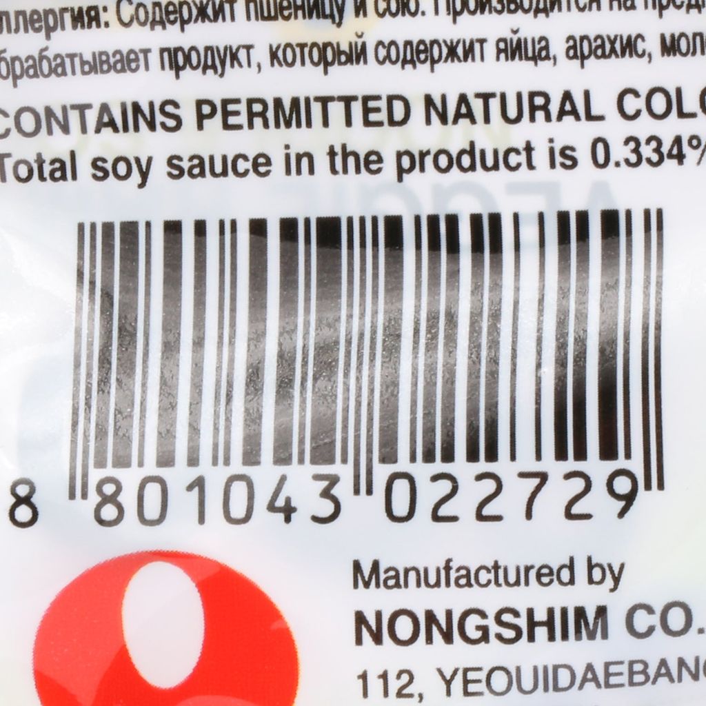 Nongshim Soon Veggie Ramyun (5 in 1) 560 gm Pouch Pack