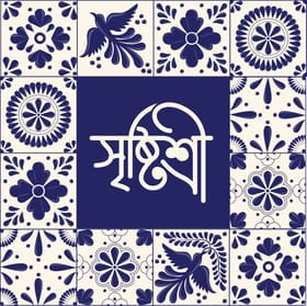 Srishtishree Haat of Rural Bengal