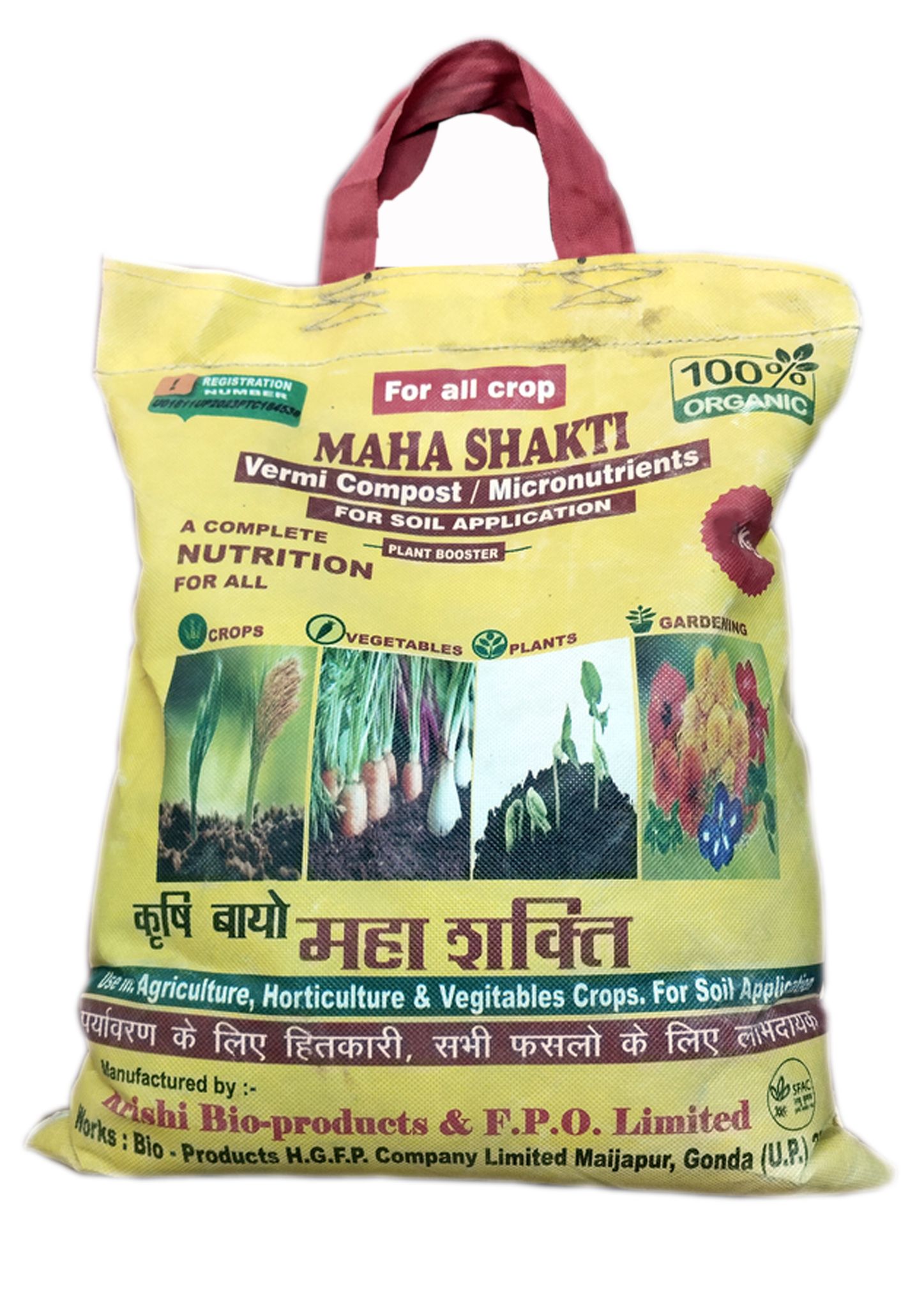 Maha Shakti Vermi Compost / Micronutrients For Soil Application / Plant Booster