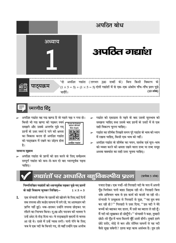 Oswaal CBSE Chapterwise & Topicwise Question Bank Class 9 Hindi B Book ...
