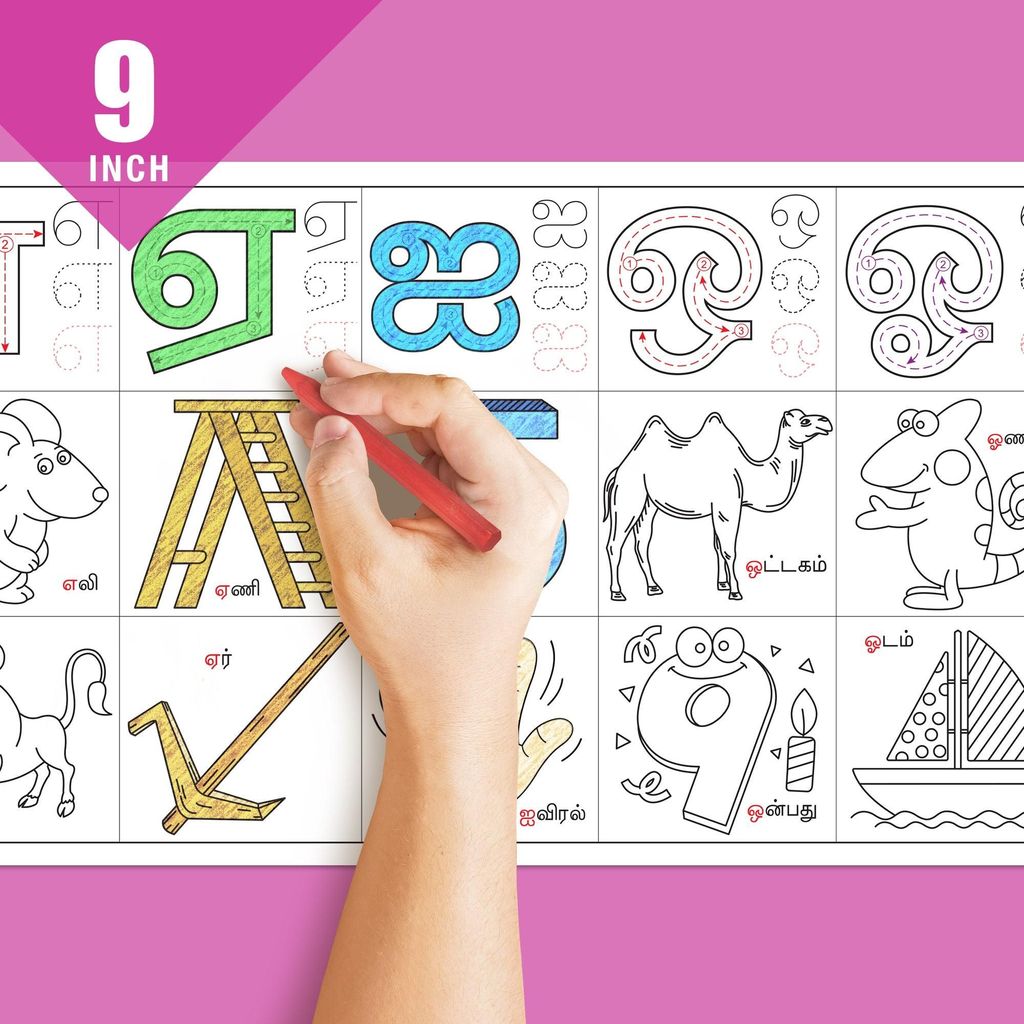 Tamil Alphabet Colouring Roll (9 Inch)