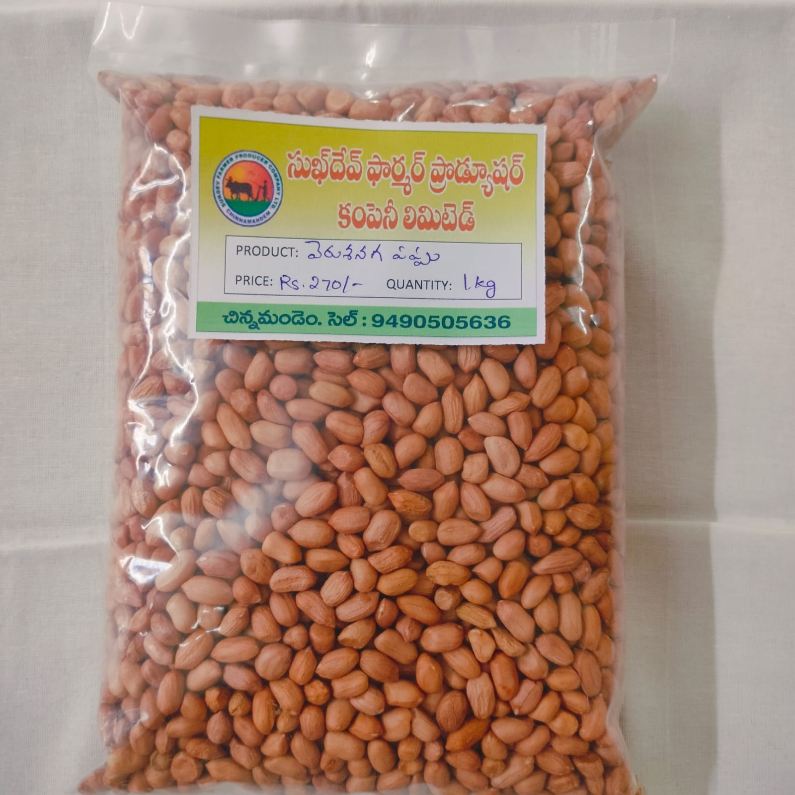 Groundnut 1Kg