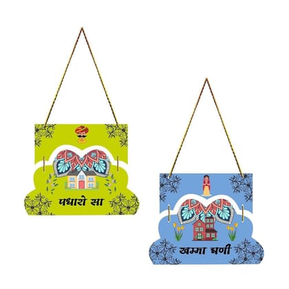 Charmor Padhro Sa Decorative Wall Hanger for Living Room | Bedroom | Office | Gift | Home Decoration | Home Decor Items (WH4205), Set of 2