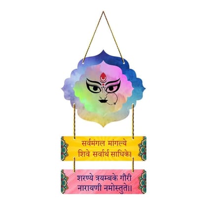Charmor Sarva Mangalya This Home Decorative Wall Hanging Decoration for Living Room | Bedroom | Home Decor | Gifts | Hall | Wall Decoration (WH4302)