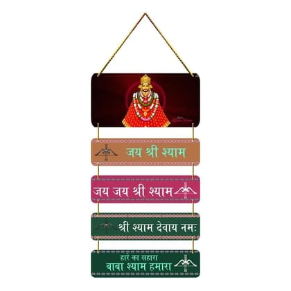 Charmor Jai Shri Shayam Mantras Wooden Wall Hanger for Home | Office | Living Room | Gift | Wall Decor | Home Decor Hanging Items (WH3111)
