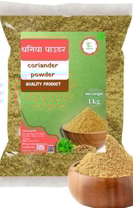 Coriander Powder