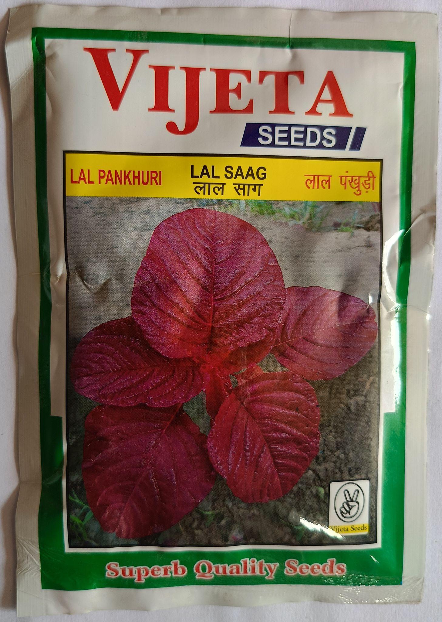 Lal Saag seed | 60gm (pack of 3)