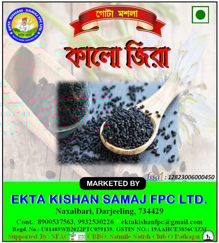 KALO JIRA/ KALONJI