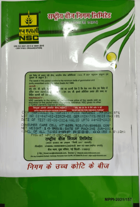 NSC Orange Marigold Seed, Variety: Pusa Narangi , 10 gm