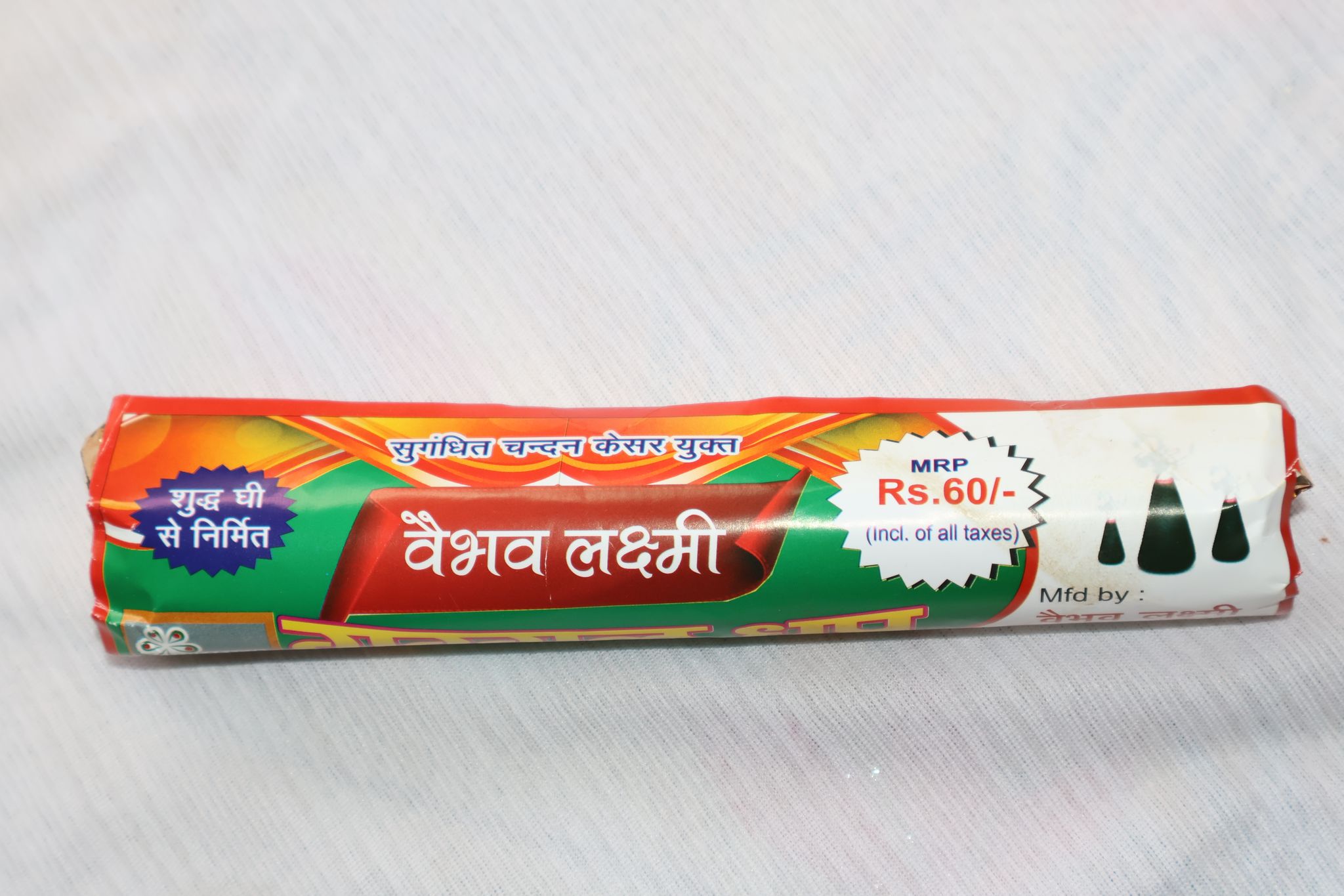Guggal Dhoop ( Pack of 10) 150 gm each