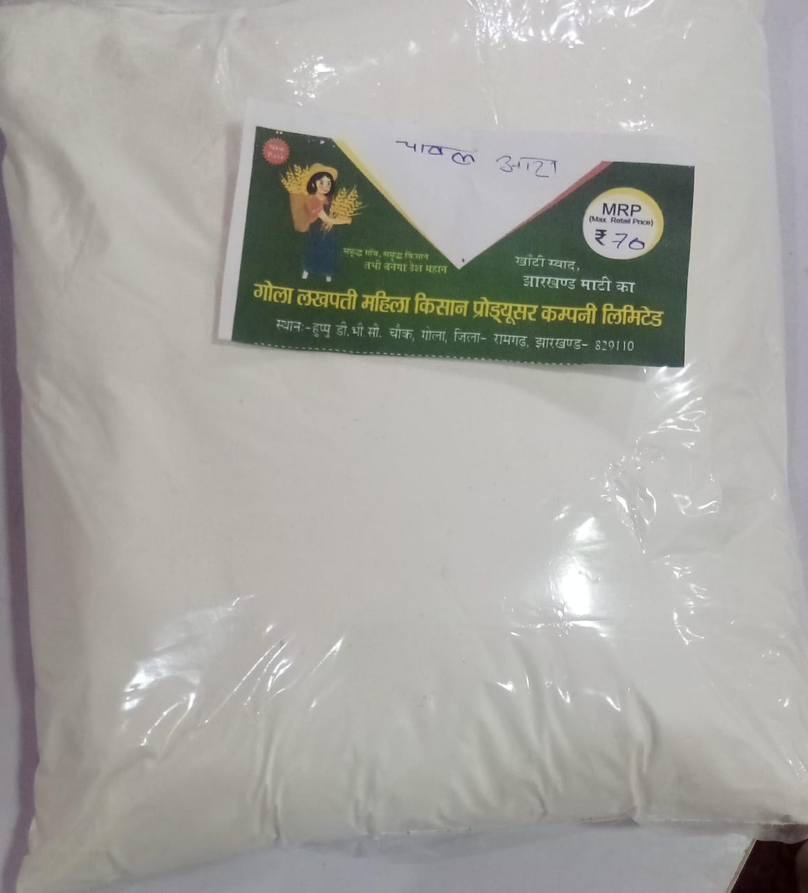 Rice Flour