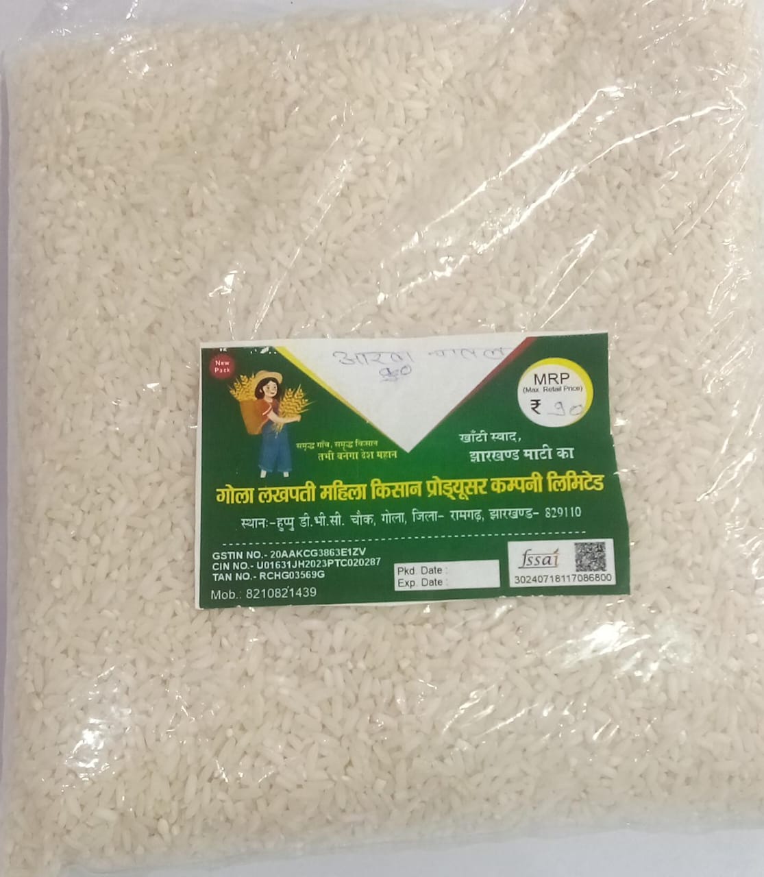 Rice 1kg