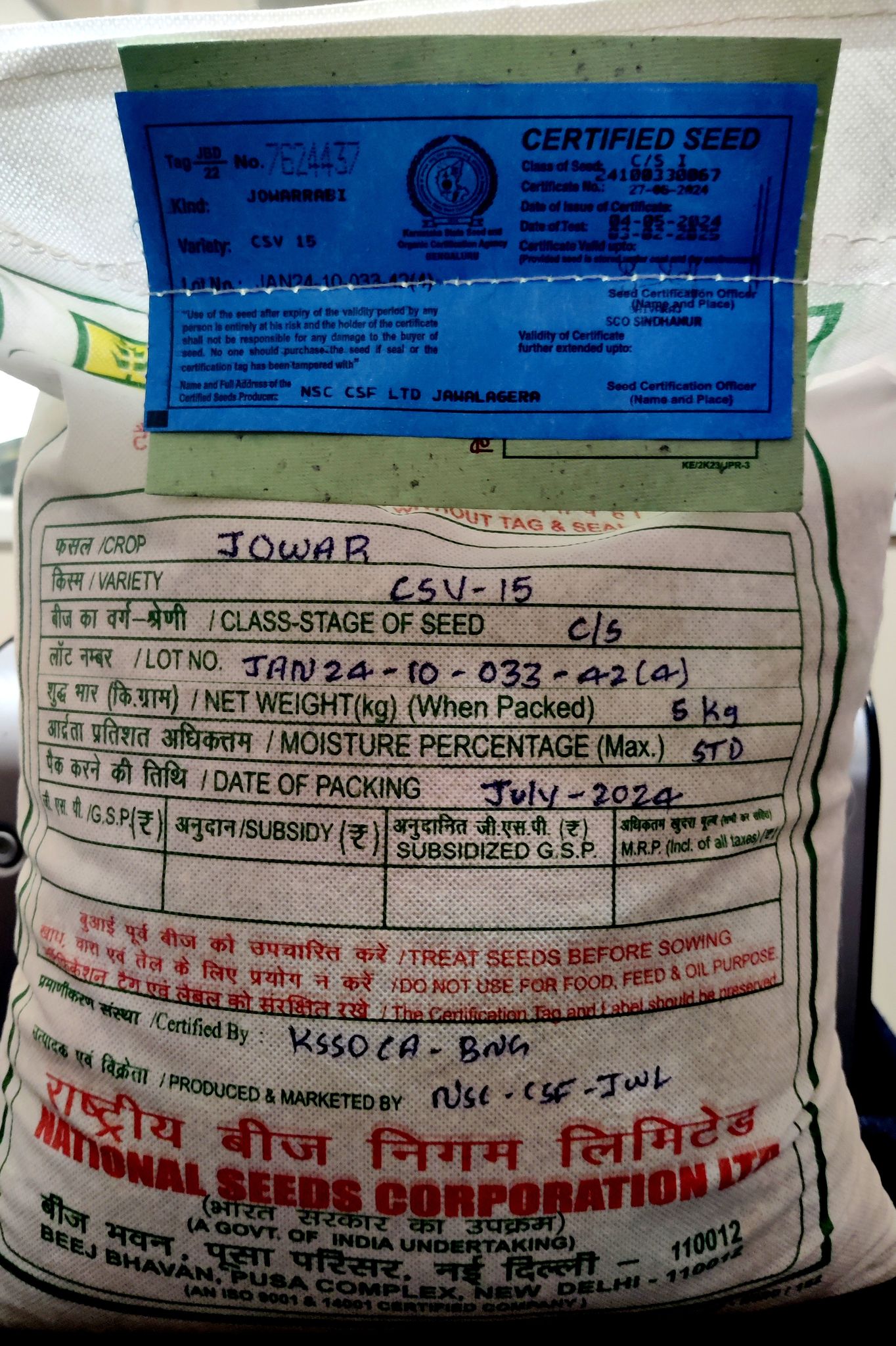 SORGUM CSV-15 CERTIFIED SEEDS 3KG PACKET