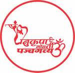Dhenu Kripa Gauvarti Panchgavya Utpad