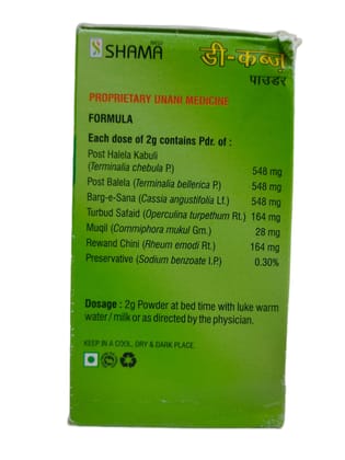 New Shama De Kabz Powder (100g EACH PACK OF 3)