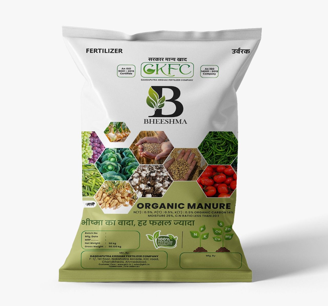  Buy Bheeshma Organic Manure for All Crops - 50 Kg