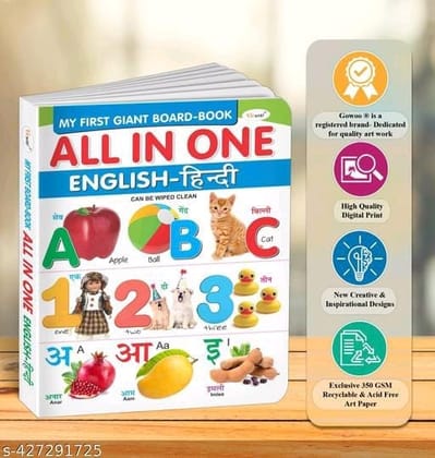 My First Giant Board Book All in One English-Hindi