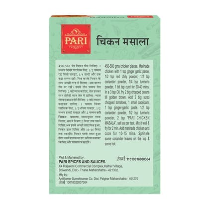 Pari Chicken Masala Powder - For Healthy Delicious & Flavorful Cooking | Hygienically Packed | Easy to Cook | Ready to Cook | Preservative Free |50 gm