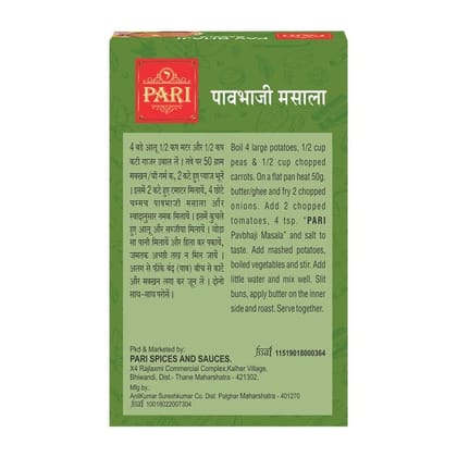 Pari Pav Bhaji Masala Powder | For Healthy Delicious & Flavorful Cooking | Hygienically Packed | Easy to Cook | Ready to Cook | Homemade Pav Bhaji Masala | Preservative Free |50 Gram