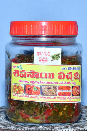 siva sai  Gongura Pickle