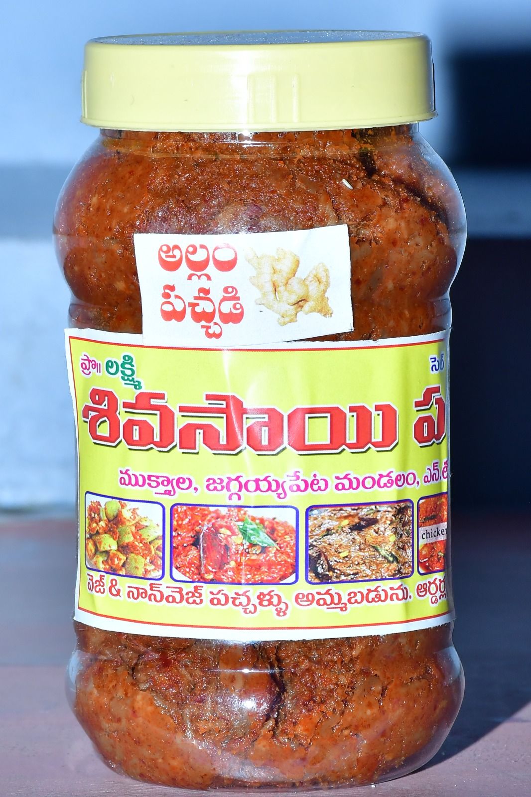 siva sai pickele