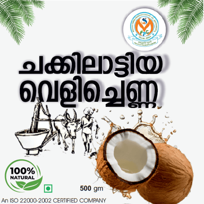  Kerala Coconut Oil - 500ml