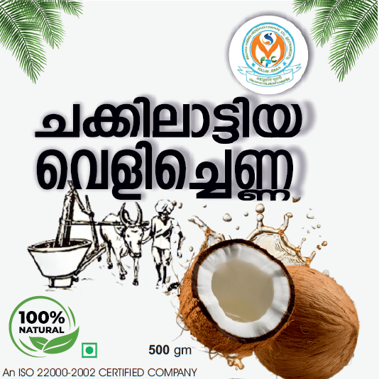  Kerala Coconut Oil - 500ml