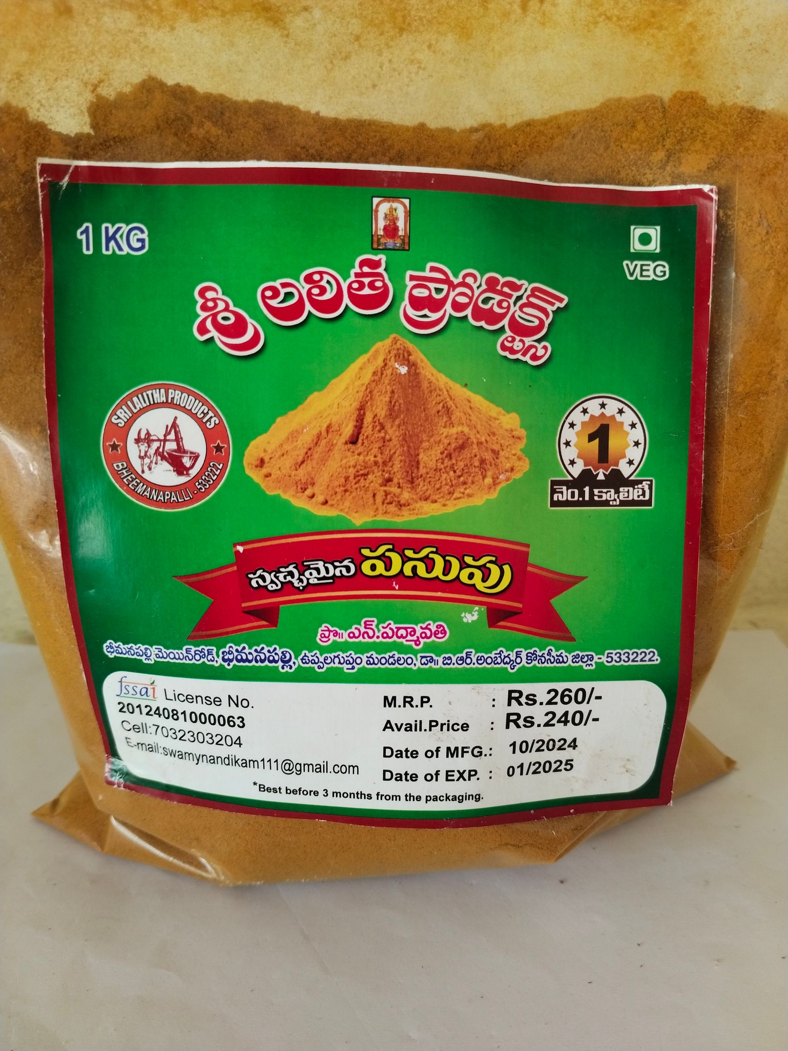 SRI LALITHA TURMERIC (PASUPU ) - 1 Kg