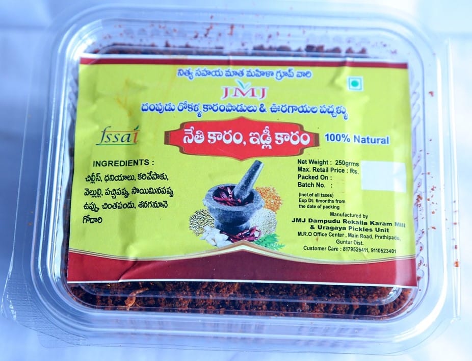 JMJ Dampudu Rokalla Karam Mill & Uragaya Pickles - IDLY Karam Powder 250gms