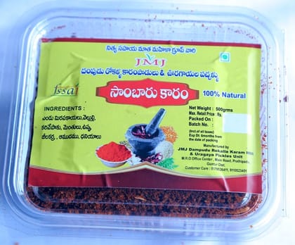 JMJ Dampudu Rokalla Karam Mill & Uragaya Pickles Sambar Chilli Powder 250g