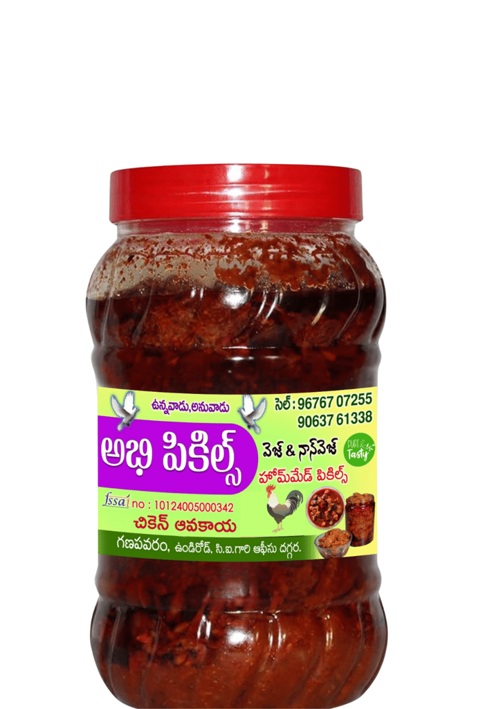 Abhi Pickles - Chicken Pickle.