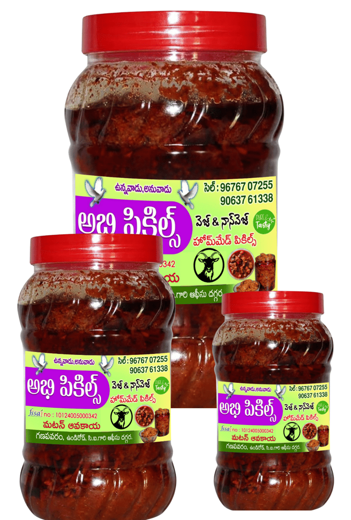 Abhi Pickles - Mutton Pickle