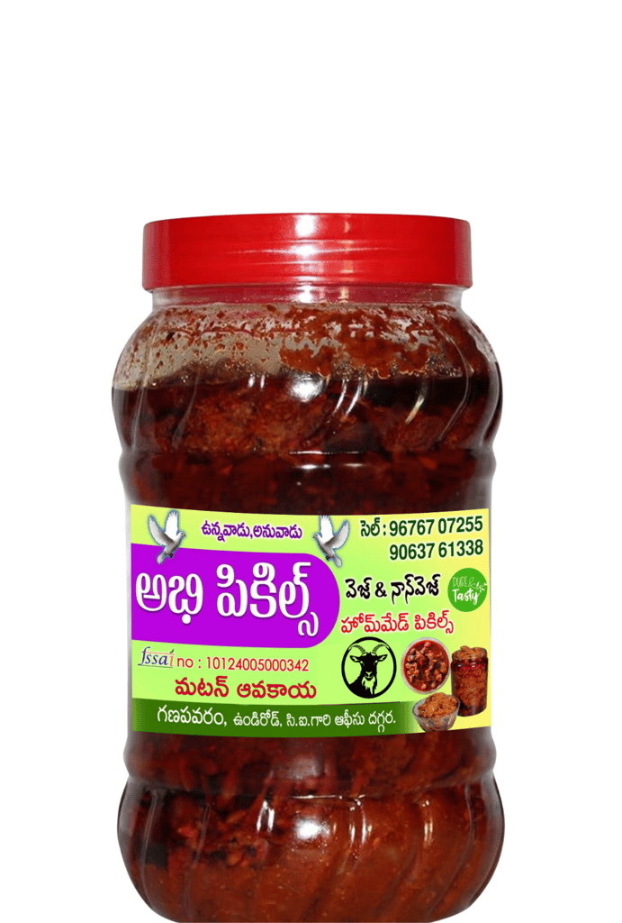 Abhi Pickles - Mutton Pickle