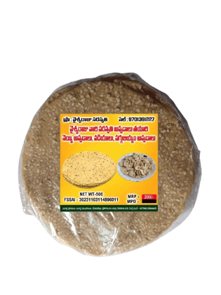 Vaishya Raja's Saraswati Ghee Papadas 500g