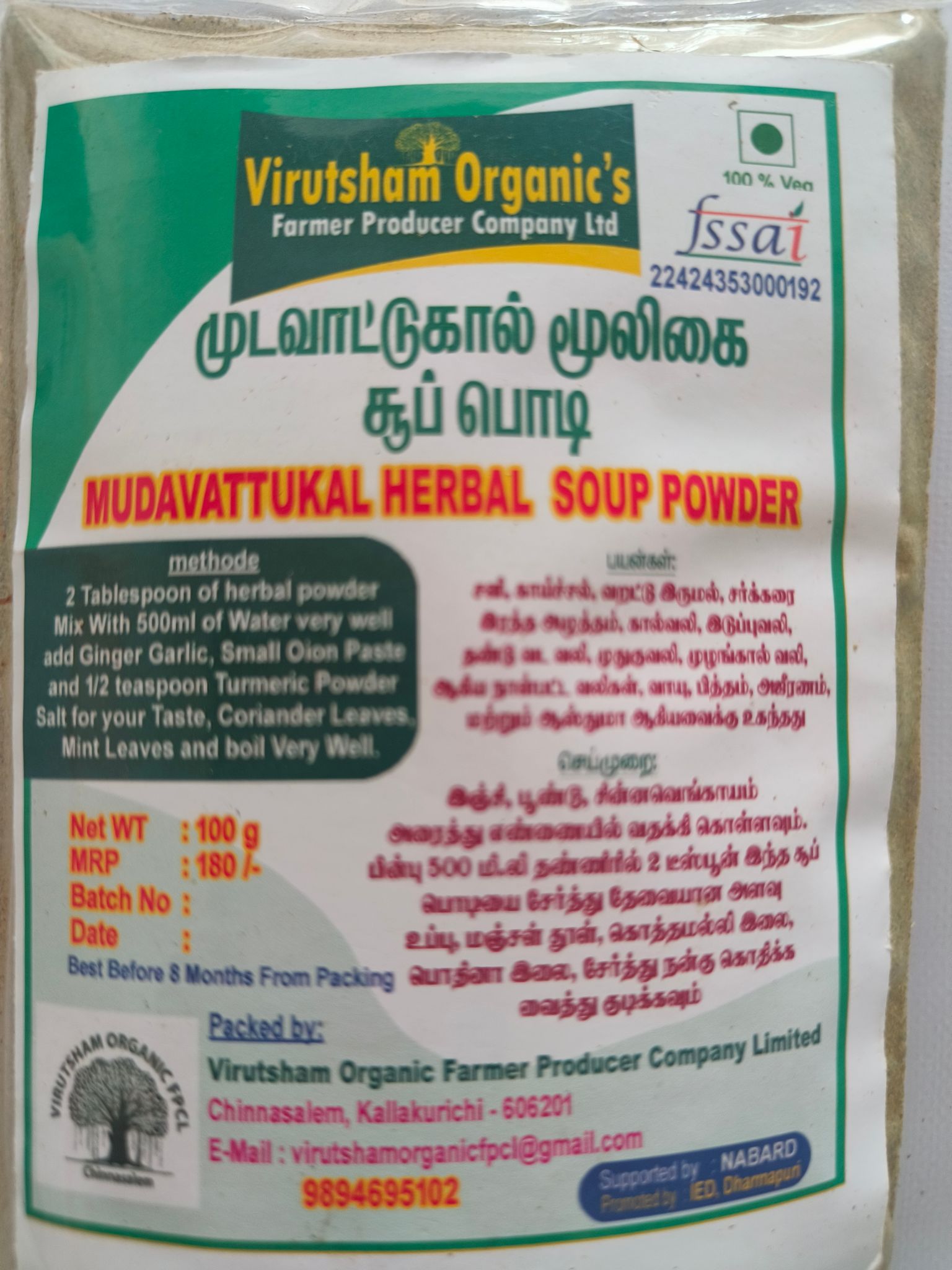 Mudavattukal Kilangu Soup Powder