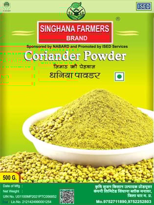 Coriander Powder