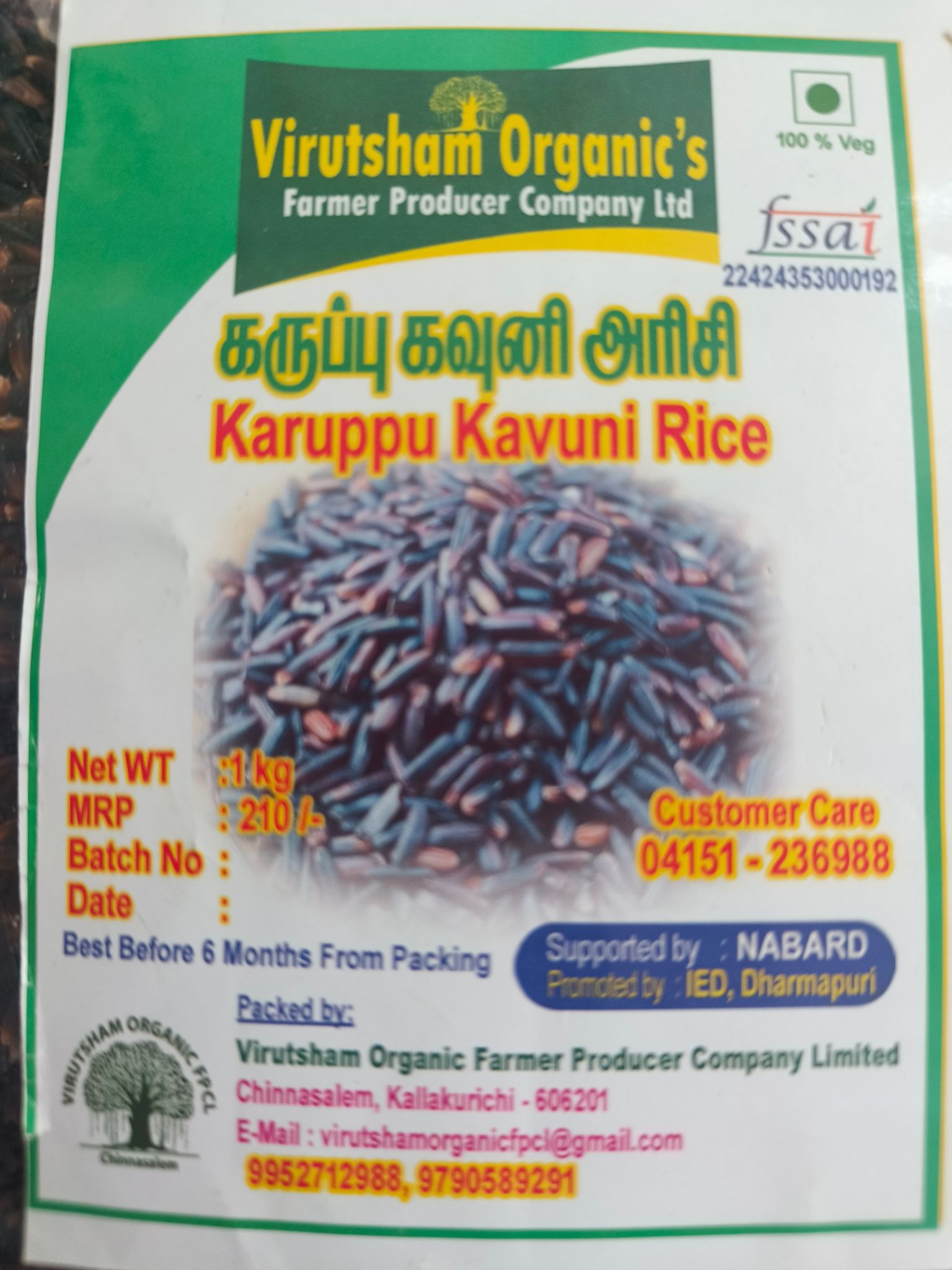 Karuppu Kavuni Rice