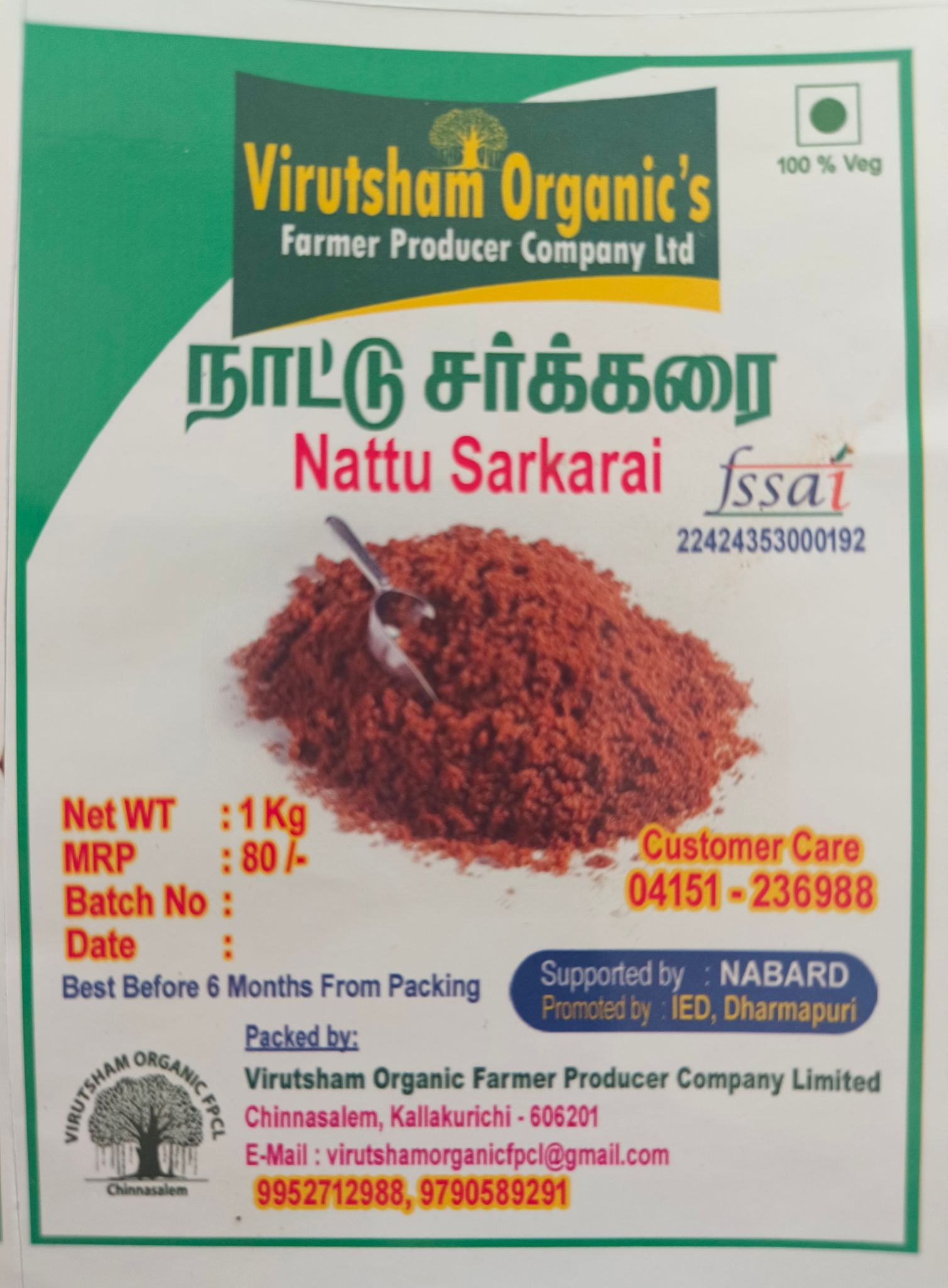 Jaggery Powder