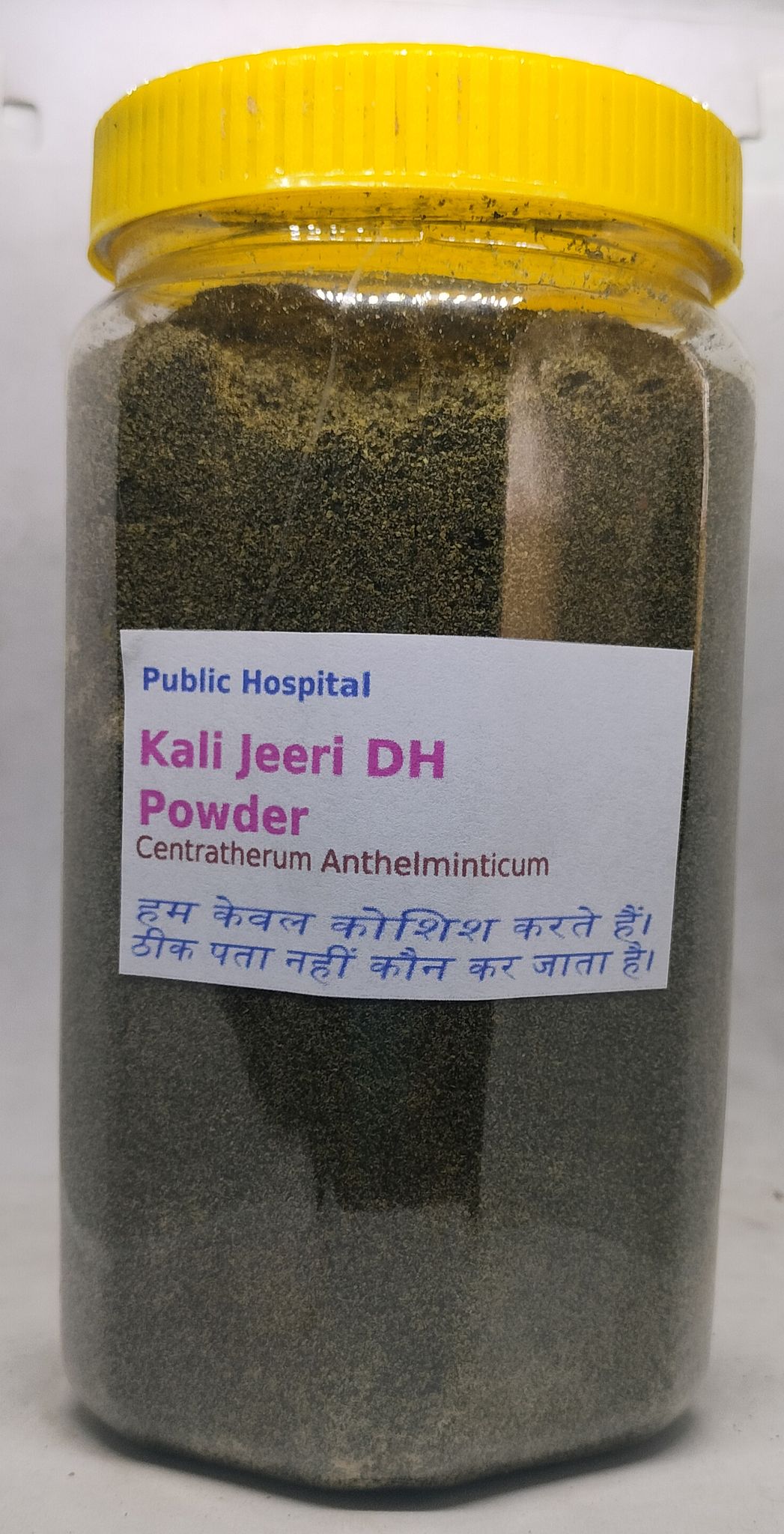 Kali Jeeri VH Herbal Supplement Powder