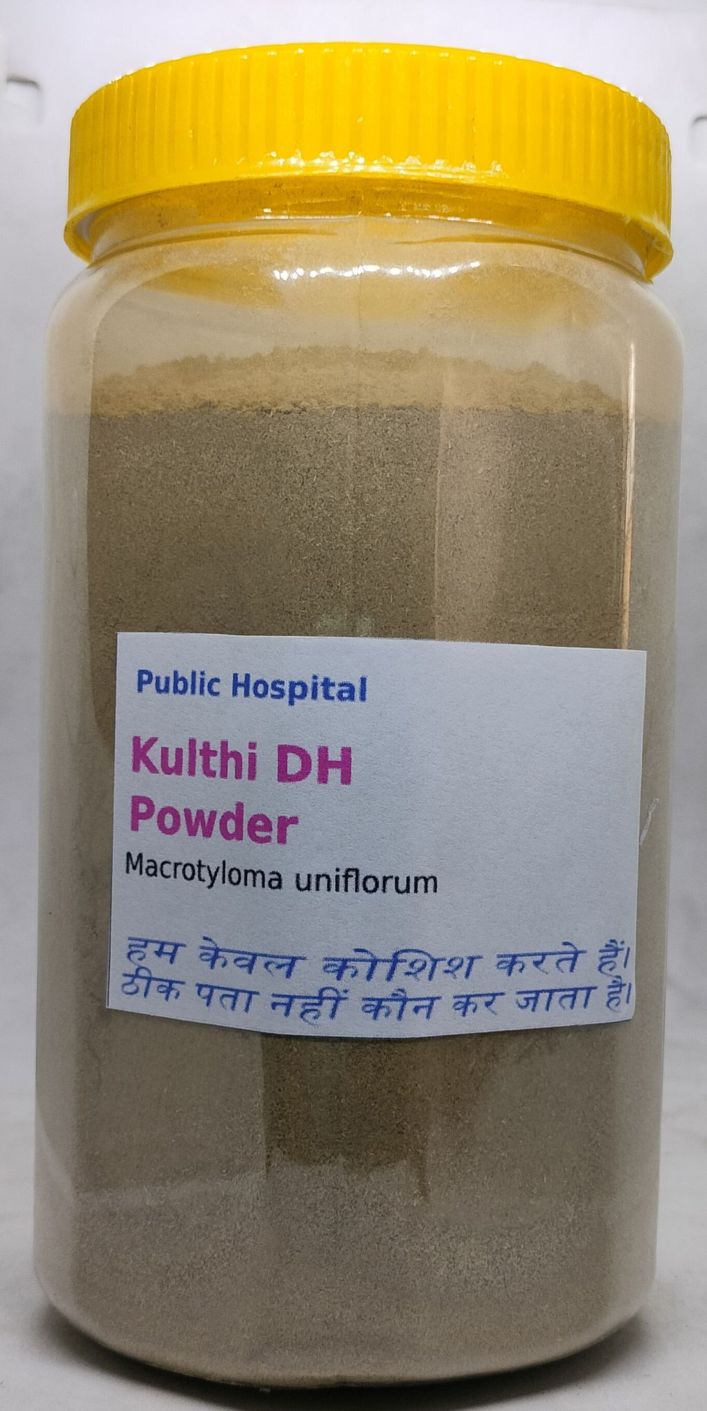 Kulthi VH Herbal Supplement Powder
