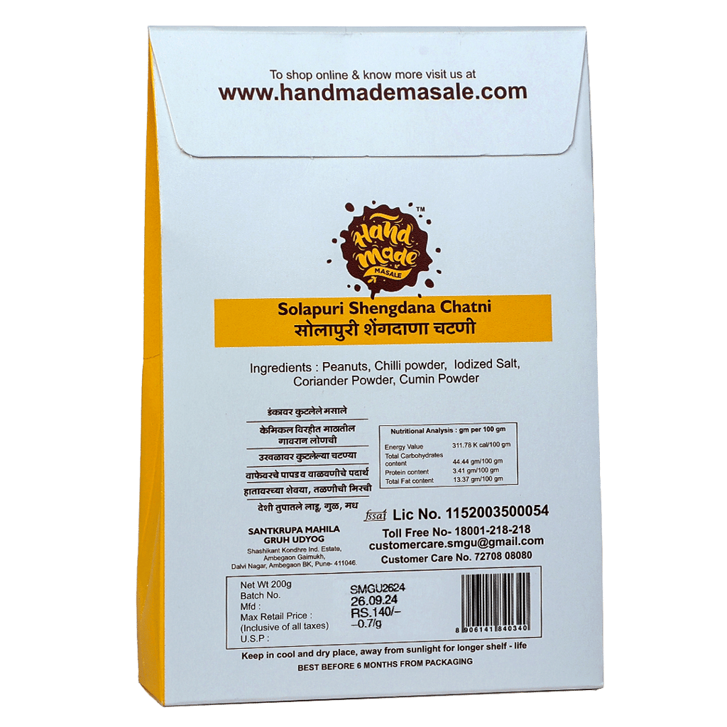 Spicy Solapuri Shengdana Chutney | Roasted Peanut Delight | Handmade Masale