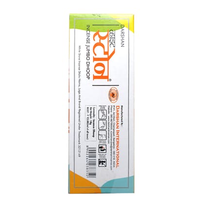 Darshan Incense - White Stone Incense Jumbo Dhoop Agarbatti 18g Box Pack of 12 (216g)