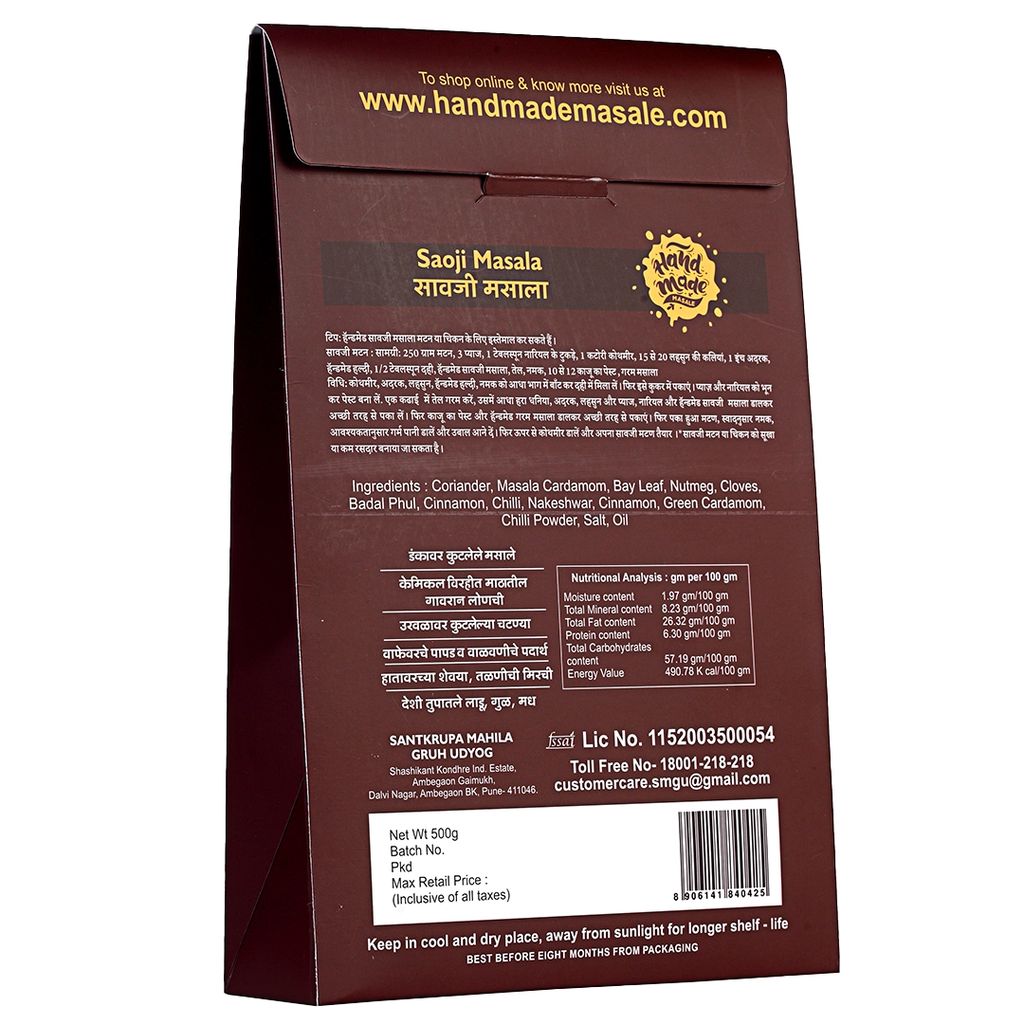 Handmade Masale Saoji Masala - Authentic Indian Spice Blend for Saoji Mutton, a Nagpur Speciality