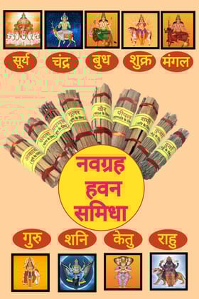 Navgrah Hawan samidha Havan Lakdi/Wood from Navgrah Trees for the Worship of Nine Planets