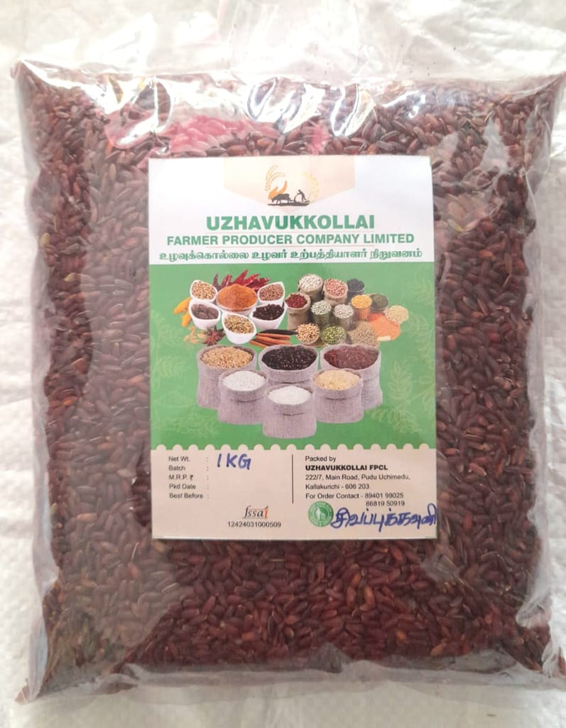RED RICE/ SIVAPPU KAVUNI