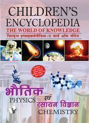 Children's Encyclopedia - Physics & Chemistry