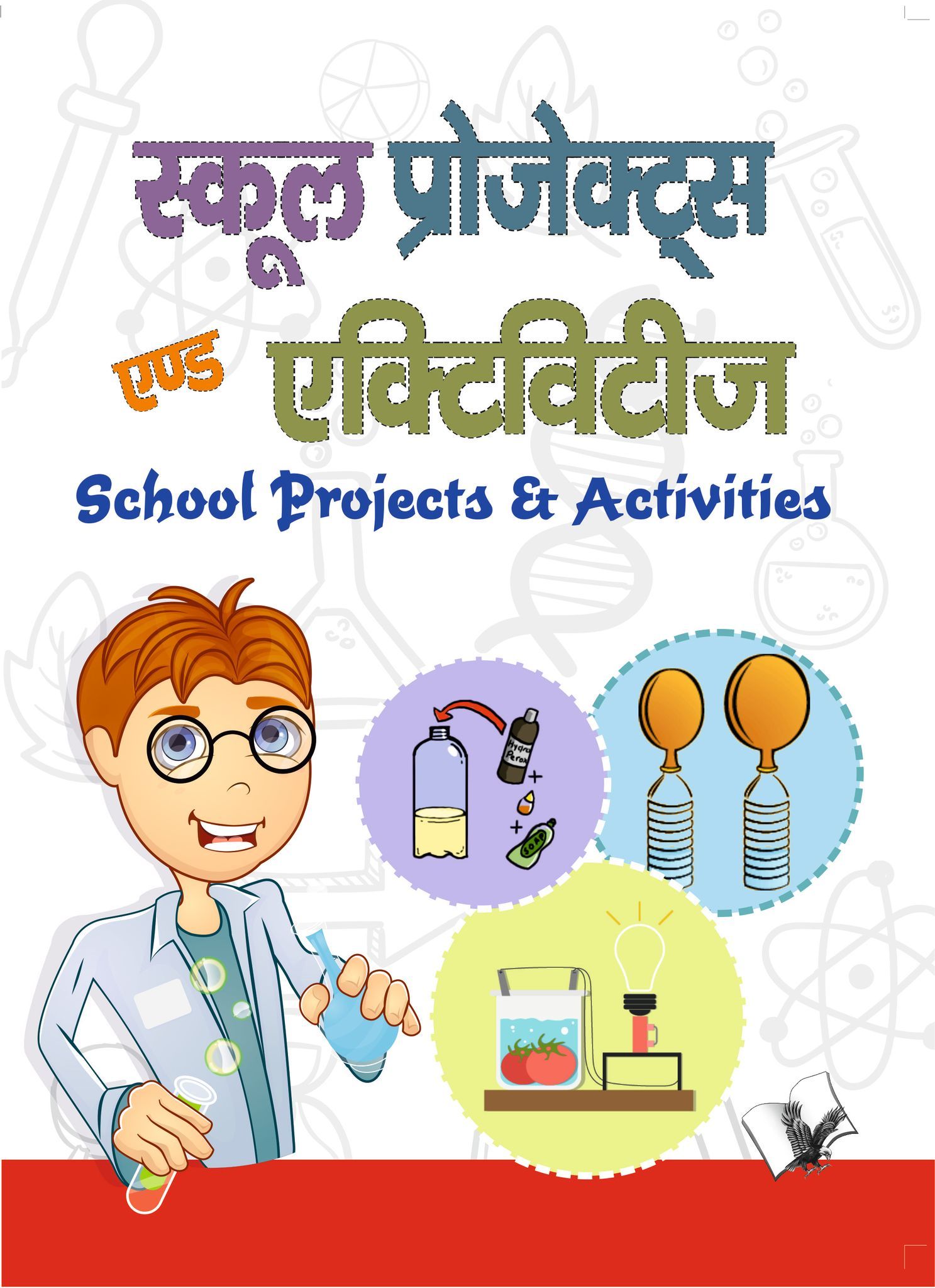 School Projects and Activities