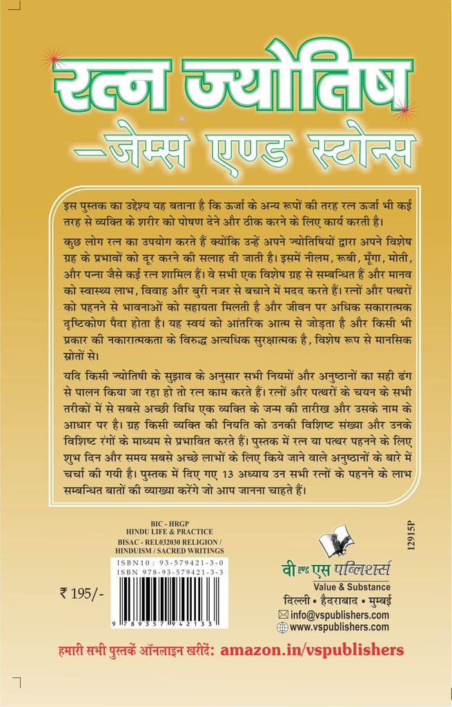 Ratna Jyotish � Gems and Stones