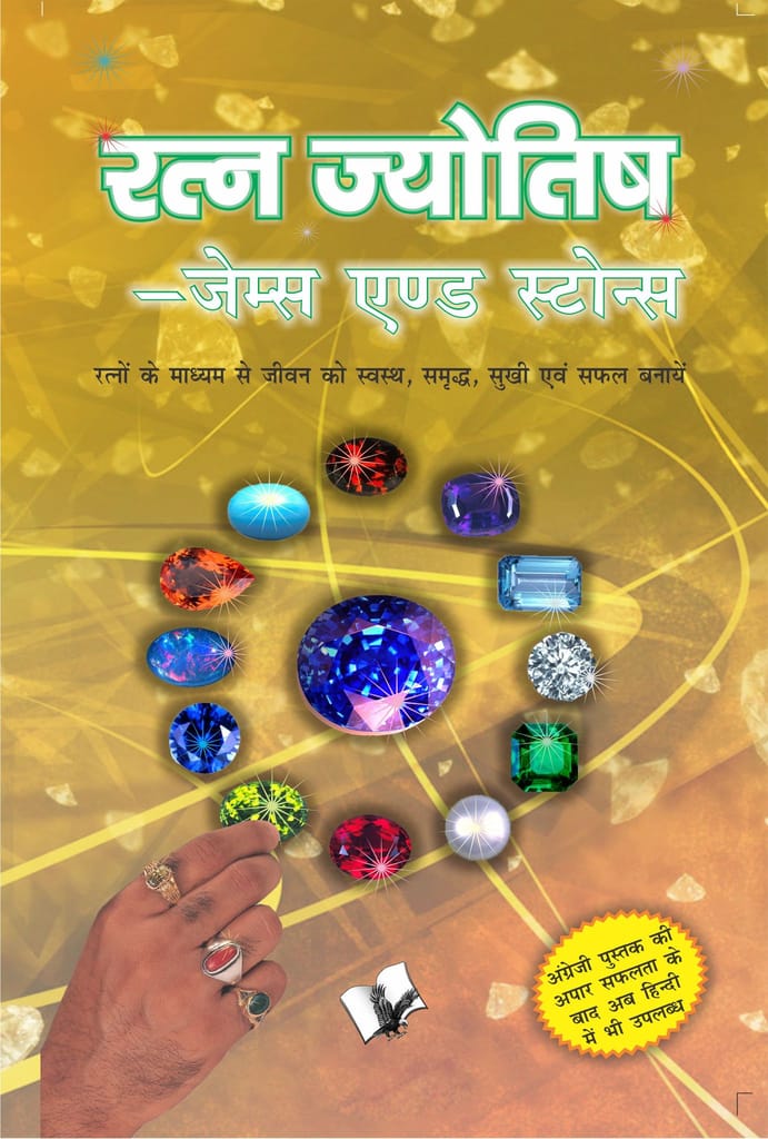 Ratna Jyotish � Gems and Stones