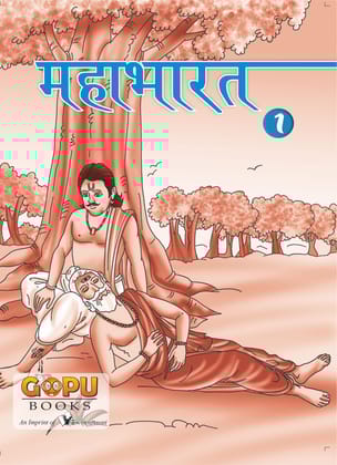 Mahabharat Bhaag 1